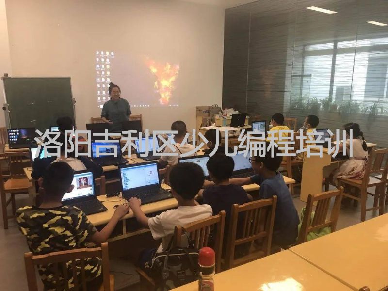 洛阳吉利区少儿编程培训 洛阳吉利区少儿编程培训