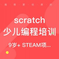 scratch编程