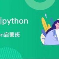 武汉python人工智能培训