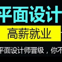 平面视图创意培训班