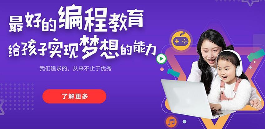 少儿编程哪里好