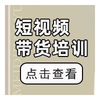 深圳抖音培训班