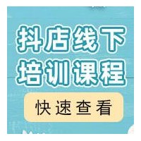 中山抖音直播培训课程