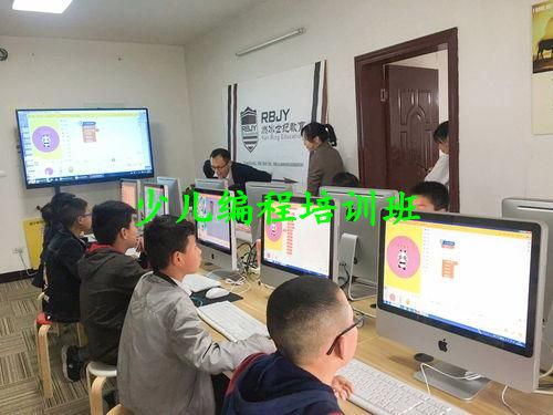 少儿编程培训班 少儿编程培训班