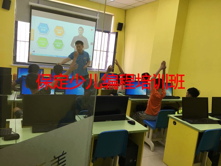 保定少儿编程培训班 保定少儿编程培训班