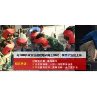 博兴县高压电焊培训班