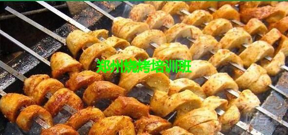 郑州烧烤培训班 郑州烧烤培训班