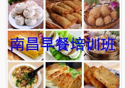 南昌早餐培训班 南昌早餐培训班