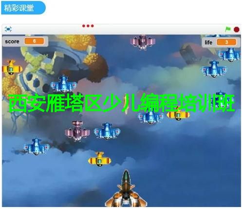 西安雁塔区少儿编程培训班 西安雁塔区少儿编程培训班