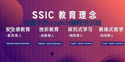 乌鲁木齐scratch编程培训班 乌鲁木齐scratch编程培训班