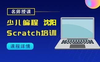 沈阳 沈阳