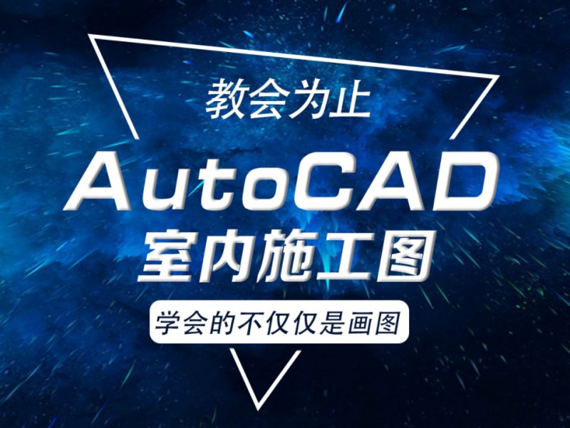 郑州cad制图培训班