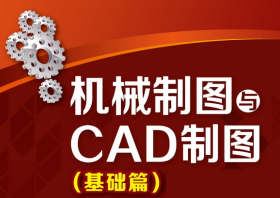 郑州CAD绘图培训班