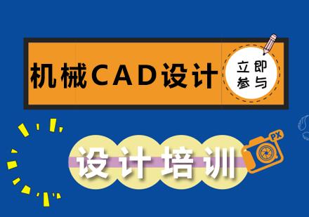 郑州机械CAD设计班