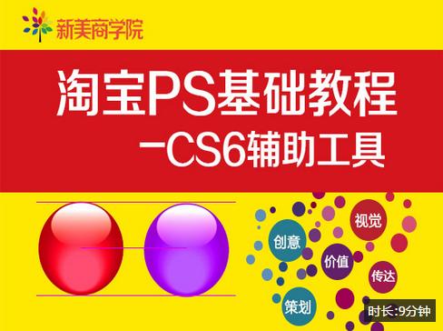 学青岛李沧区电子商务设计哪家机构好