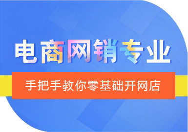 学青岛李沧区电子商务设计哪家机构好