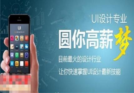 2023年武汉张湾街道哪里可以学UI实战