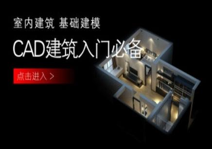 佛山哪里可以学V11 CAD