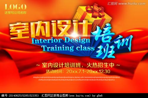 2023海口大同街道有草图大师培训吗？
