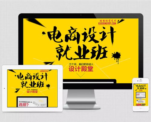 2023年苏州学电子商务设计大概多少钱