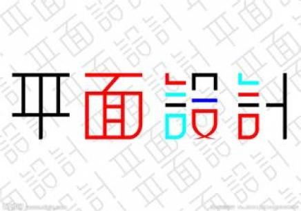 九江濂溪区哪有室内装修设计培训班