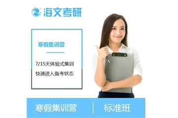 2023年北京第二外国语学院考研培训费用