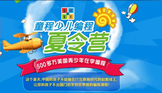 重庆中学生编程培训学校