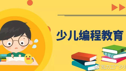 乐高编程