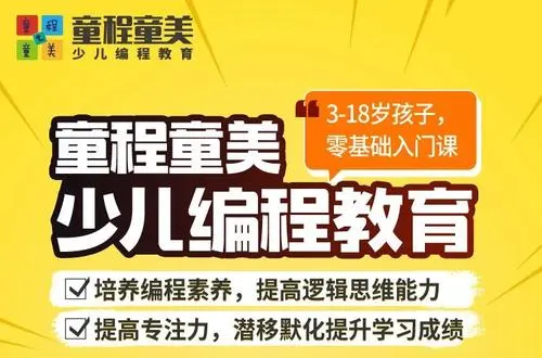 成都青羊区人工智能编程培训学校
