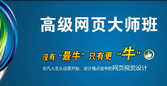 上海网页制作哪里教的好