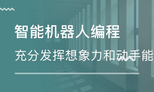 郑州少儿编程培训学校