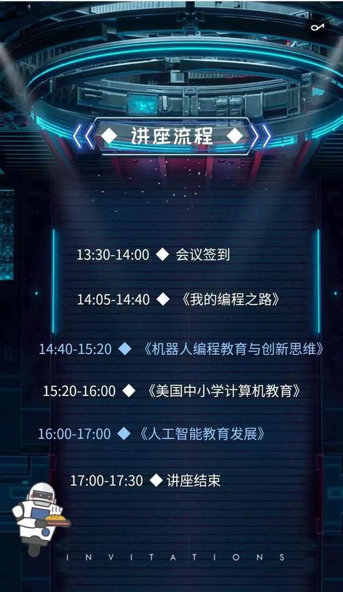 2023二道区学少儿AI机器人编程