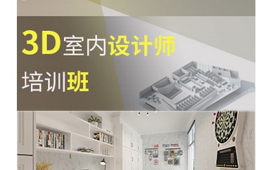 2023年惠州新圩镇到哪里学全屋定制好
