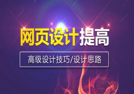 绵阳涪城区专业的网页美工培训班