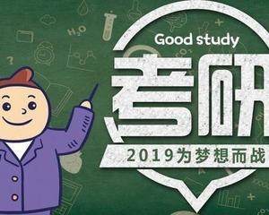 北京考研培训报班多少钱