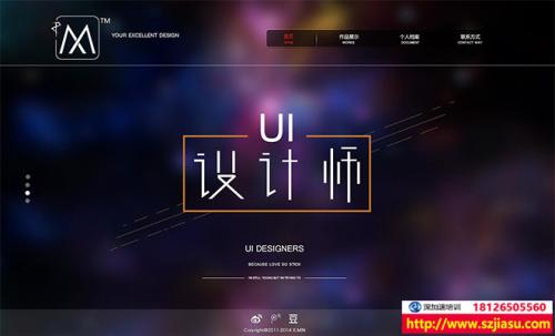 2023年绵阳学UI设计师好的学校