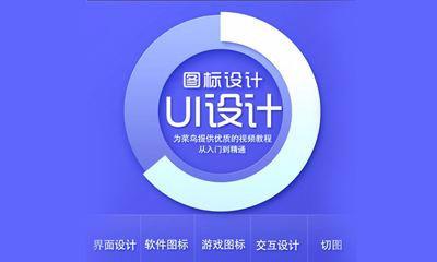 宜昌枝江市UI设计培训学校