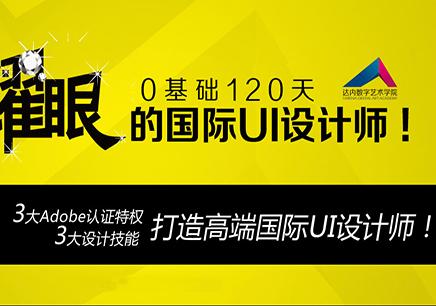 2023年厦门学UI价格