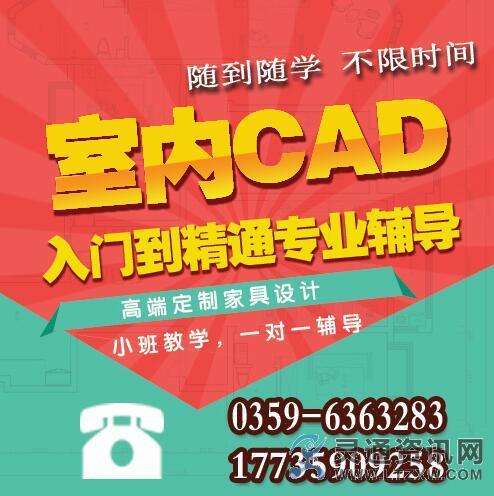 合肥巢湖市专业的AutoCAD培训班