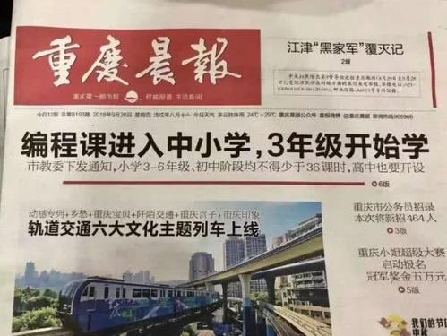 长沙望城区少儿编程培训学校