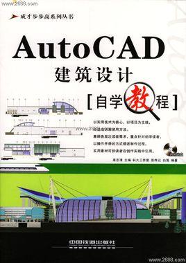 2023年佛山南庄镇学CAD二维绘图大概多少钱