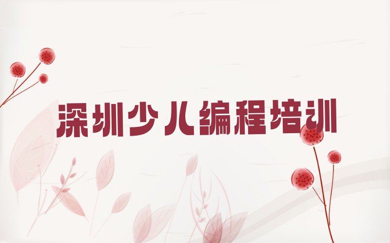 少儿编程
