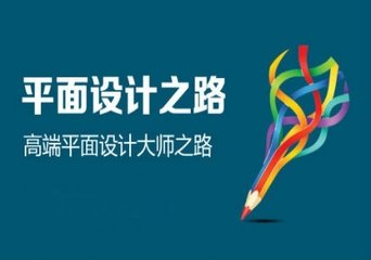 南京溧水区平面设计培训学校