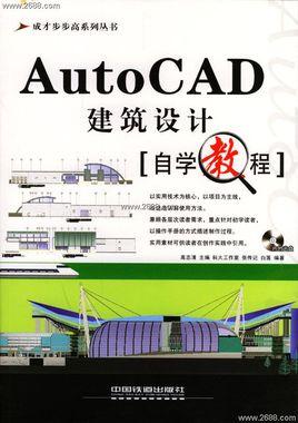 绵阳江油市零基础学AutoCAD