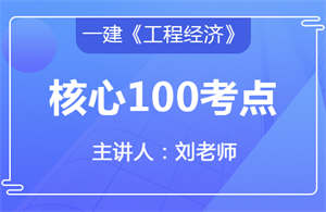 2023桂林一级建造师培训