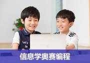 杭州童程童美少儿编程科技素质哪里学