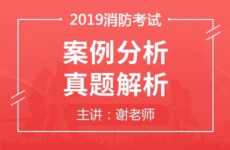 2023广元利州区消防工程师培训机构