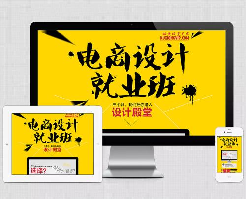 南京网页设计培训