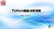 珠海香湾街道童程童美学习中学生Python编程费用