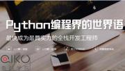广州番禺区Python人工智能培训哪家好